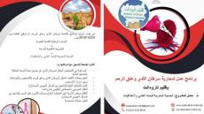 تارودانت.. الجمعية المغربية للبحث العلمي والاخلاقيات تثمن صدور المخطط الوطني للوقاية ومراقبة السرطان 2020-2029