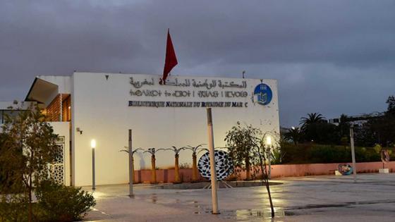 المكتبة الوطنية للمملكة المغربية تصدر قريبا البيبليوغرافية الوطنية من سنة 2015 الى 2020