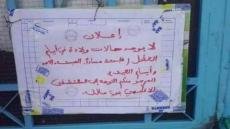 في المغرب فقط … مستوصف بأزيلال يمنع الولادة في العطل والأعياد