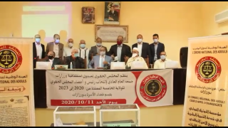 تجديد التقة في الأستاذ عبد العزيز اليعقوبي رئيسا للمجلس الجهوي لعدول استئنافية ورزازات