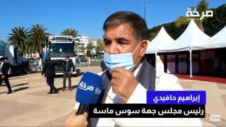 في عز الأزمة ،،، حافيدي يضخ مليار سنتيم في حساب جمعية سوس ماسة للتنمية الثقافية 