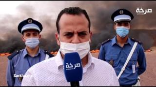 حرق و اتلاف 6 طن و 563 كيلغرام من المخدرات بورزازات