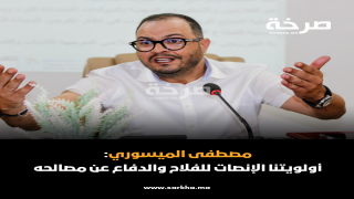 مصطفى الميسوري: أولويتنا الإنصات للفلاح والدفاع عن مصالحه