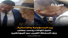 بين المسؤولية والإنسانية.. عامل تاونات يجسد معنى رجل السلطة القريب من المواطنين