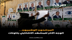 المرشحون الوهميون… الوجه الآخر للمشهد الانتخابي بتاونات