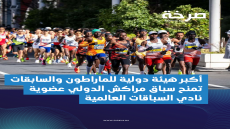 أكبر هيئة دولية للماراطون والسابقات تمنح سباق مراكش الدولي عضوية نادي السباقات العالمية