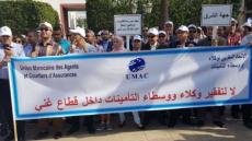 وكلاء التأمين يدخلون في إضراب عام وطني