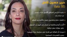 لبنى أبيضار حفيدة صدام حسين.. حسب قناة “الجزيرة”