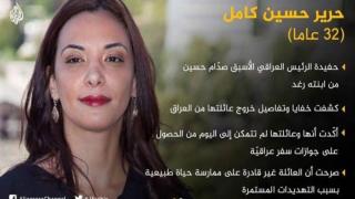 لبنى أبيضار حفيدة صدام حسين.. حسب قناة “الجزيرة”