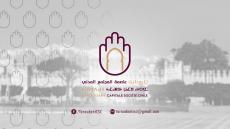 مدينة الفضة "تيزنيت" أولى محطات قافلة أبواب تارودانت مدينة المجتمع المدني لسنة 2019 (البرنامج)