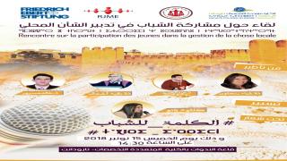 تارودانت تحتضن مائدة مستديرة حول موضوع ” المشاركة الفاعلة للشباب في تدبير الشأن المحلي”