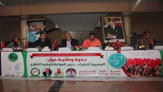 المسيرة الخضراء