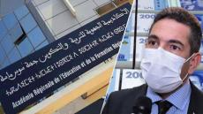 أكاديمية سوس مسة.. 9 هفوات في وثيقة تعاقد 2021.. هذه شروخاتها!