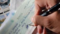 تخفيض غرامات الشيكات بدون رصيد