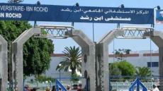 الاعتداء على ممرضة أمام مستشفى ابن رشد بالبيضاء وسرقة سيارتها تحت تهديد بالسلاح الأبيض يثير غضب نقابيين