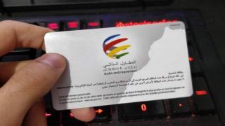 المقاولون الذاتيون يطالبون الدولة بدعمهم من صندوق كورونا