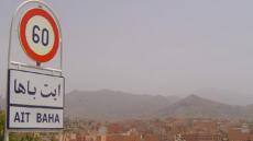 جمعية بأشتوكة تقاضي الرعاة الرحل بسبب خرق حالة الطوارئ و الهجوم على املاك الغير