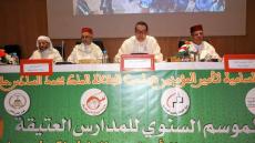 تارودانت: انطلاق فعاليات الملتقى الوطني السنوي للمدراس العتيقة في دورته السابعة (صور)