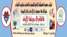 تارودانت: تنظيم قافلة طبية متعددة التخصصات بدوار أولاد عبو التابع لجماعة سيدي بورجا