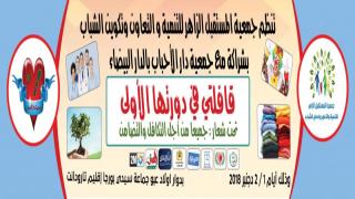 تارودانت: تنظيم قافلة طبية متعددة التخصصات بدوار أولاد عبو التابع لجماعة سيدي بورجا
