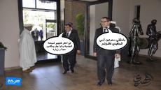 تقرقيب ناب /// ال سعود بمؤتمر بأكادير