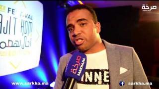 باسو يتحدت بكل جرأة عن جودة الإنتاجات الرمضانية و أغنية ملحمة المنتخب و يرفض الحديث عن المقاطعة و موازين