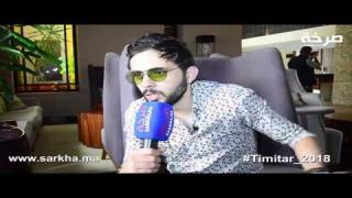 في حوار حصري لــ “صرخة “المغني الجزائري “بابيلون” صاحب أغنية “يا زينة” يفتح قلبه و يشكر المغاربة