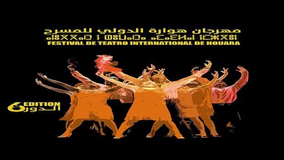 الدورة السادسة من مهرجان هوارة الدولي للمسرح