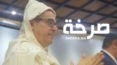 والي جهة سوس ماسة يُلغي تدشين مشروع ملكي ضخم بأولاد تايمة