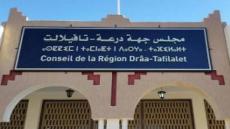 مجلس جهة درعة تافيلالت يخصص 10 مليار للمساهمة في مكافحة تداعيات جائحة كورونا بالجهة