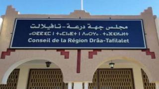 مجلس جهة درعة تافيلالت يخصص 10 مليار للمساهمة في مكافحة تداعيات جائحة كورونا بالجهة