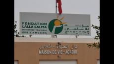 تطورات جديدة تكشف في قضية شكاية ضد دار الحياة لمرضى السرطان بأكادير