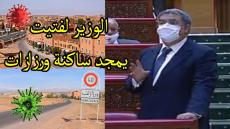 لفتيت يشكر ساكنة ورزازات و مولاي عبد الرحمان الدريسي ينوه بالمجهودات المبذولة من طرف السلطات العمومية