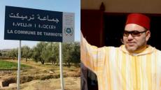 بعد تعثره ل 10 سنوات…مشروع ملكي بتارميكت ورزازات يعيد الروح للثنمية بالمنطقة و يقدم أول رخصة للبناء