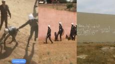 اسلحة بيضاء . اعلام للبوليساريو و كتابات تمجد للدولة الوهمية …. اربعاء الساحل تحت سيطرة الرعاة الرحل