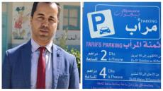 . باكيري ردا على مقال “صرخة” تم تسليم مربد بيجوان لشركة خاصة لها دعاوي قضائية ضد جماعة اكادير