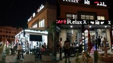 ورزازات : إفتتاح مقهى “رولاكس ” فضاء جديد يعزز البنية الاقتصادية بهوليود افريقيا