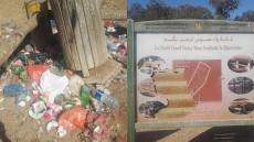 فضيحة بيئية تهدد غابة واد سوس بإنزكان