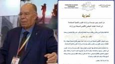 مؤسسة ورزازات الكبرى تعزي في وفاة السيد رحو بلغازي