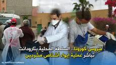 السلطة المحلية بتارودانت تباشر عملية إيواء أشخاص مشردين