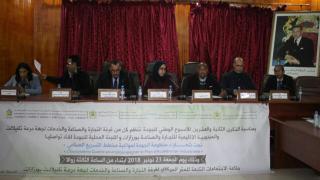 ورزازات: متدخلون و مهتمون يناقشون موضوع “الجودة” تخليدا للأسبوع الوطني للجودة