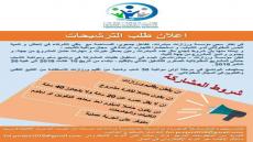 مؤسسة ورزازات مبادرات تطلق مشروع دعم ومواكبة الشباب حاملي المشاريع المقاولاتية بالإقليم