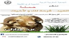 اميج القليعة تطلق حملة اضاحي العيد لفائدة الأيتام