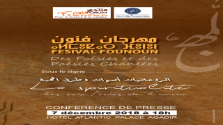 اكادير تحتضن النسخة التاسعة لمهرجان” فنون للشعر والشعر المغنى “