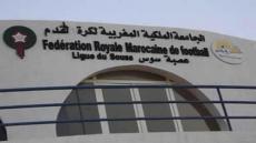 هلال تراست تراسل الجامعة و تعترض على حكم الجولة الخامسة