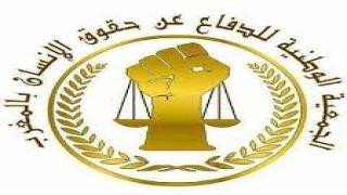 AMDDH تنتقد إجهاز الدولة على الوضع الحقوقي في اليوم العالمي لحقوق الإنسان