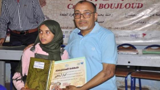 تيزنيت : كوثر أوبلخير تفوز بالرتبة الأولى في المسابقة الإقليمية للإملاء باللغة الأمازيغية