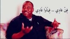 مغاربة: أمازيغ، صحراوى، تربويون بكل اللغات “بقا فدارك تنجي نفسك وتنجي غيرك”