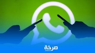 الداخلية تمنع “الواتساب” على رجال السلطة