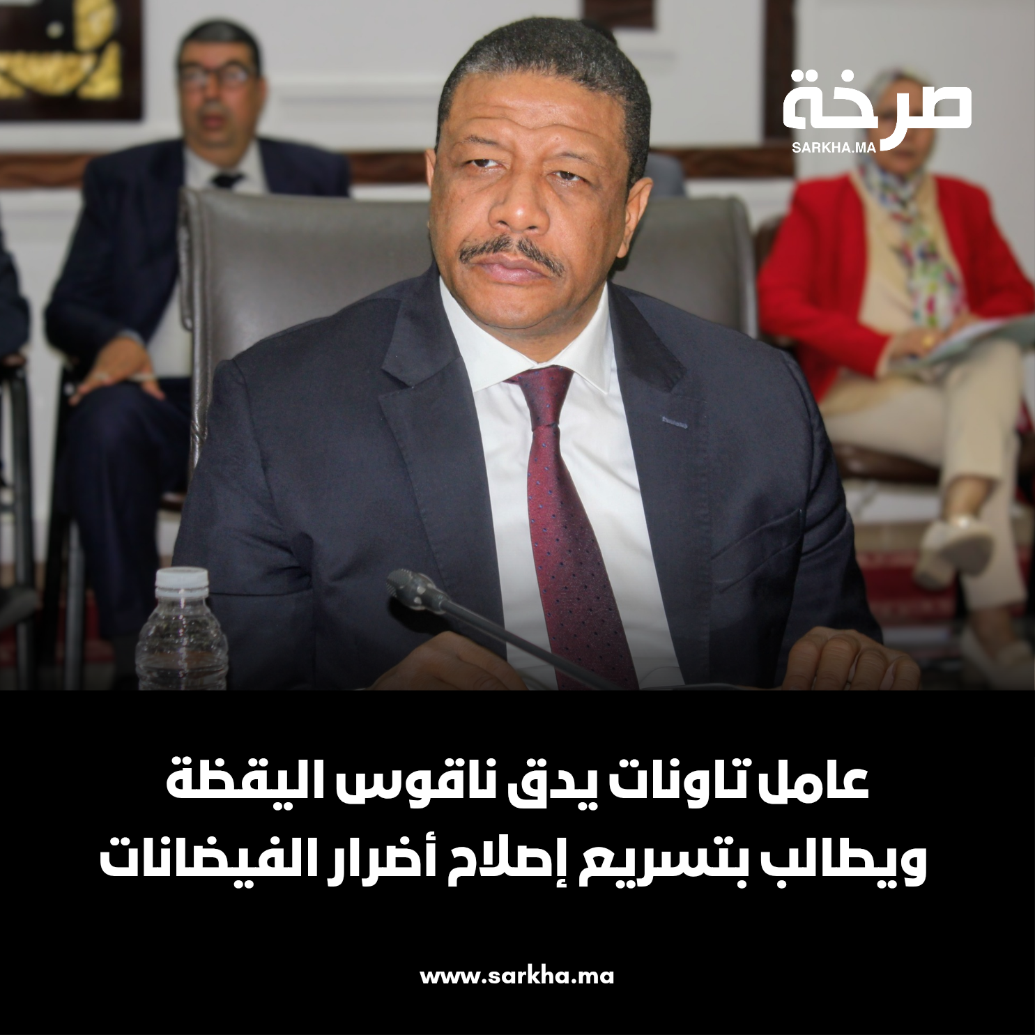 عامل تاونات يدق ناقوس اليقظة ويطالب بتسريع إصلاح أضرار الفيضانات